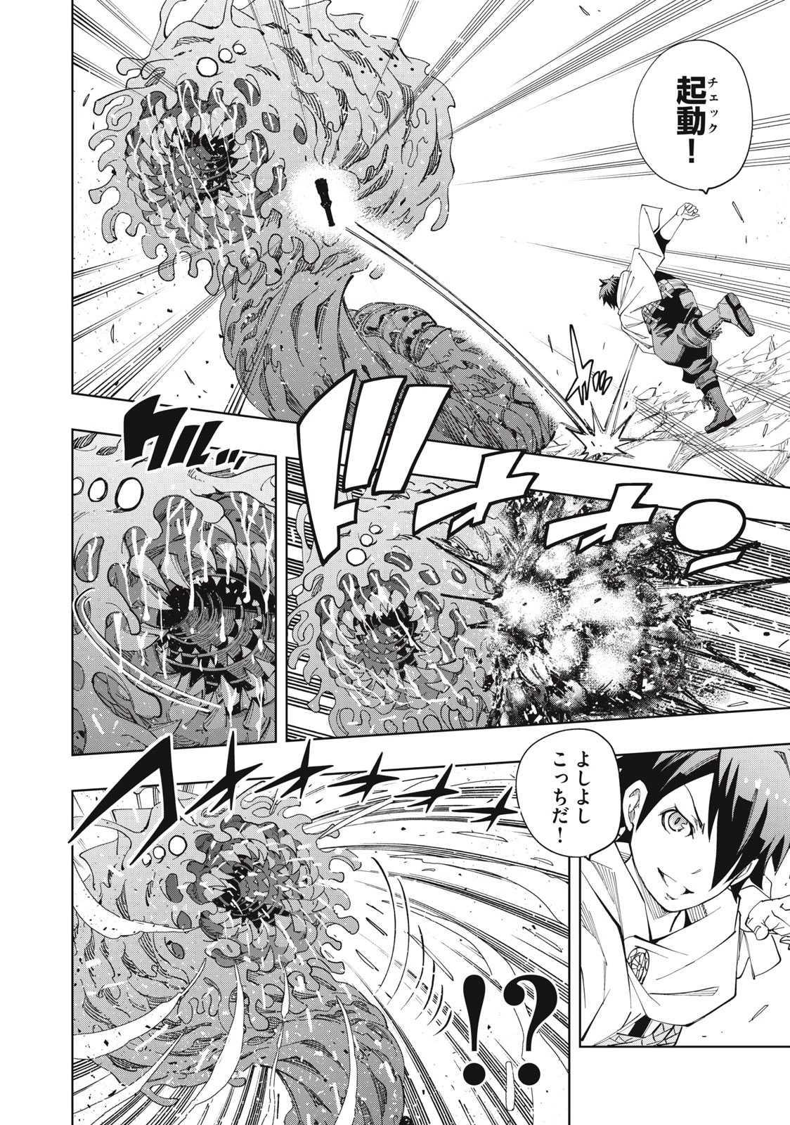 ヴァイケン・オルドの錬金研究室　～目覚めたら五百年後だったんだけど、錬金術が廃れてました。再興目指して古巣でお仕事はじめます～ 第6.1話 - 10