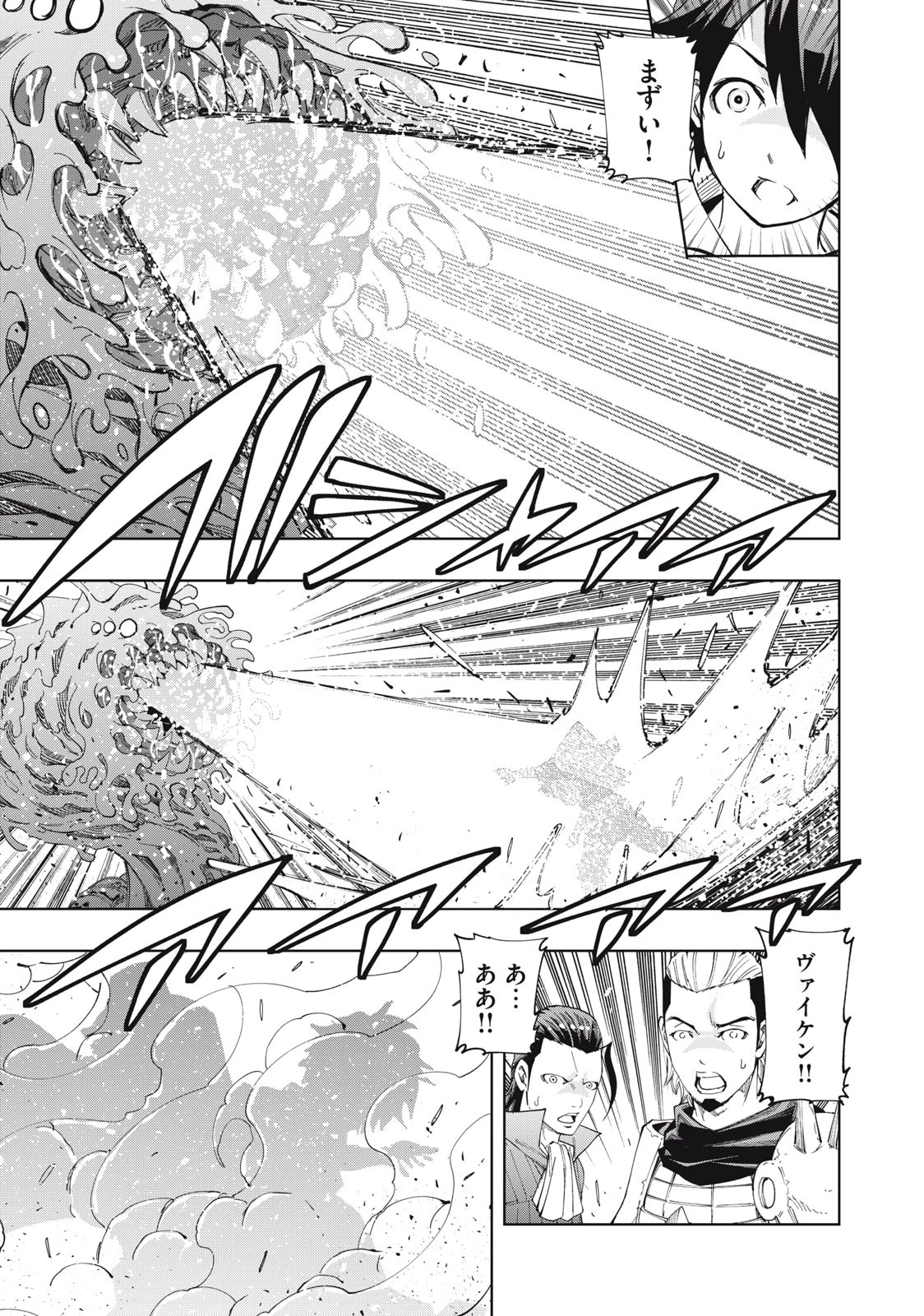 ヴァイケン・オルドの錬金研究室　～目覚めたら五百年後だったんだけど、錬金術が廃れてました。再興目指して古巣でお仕事はじめます～ 第6.1話 - 11