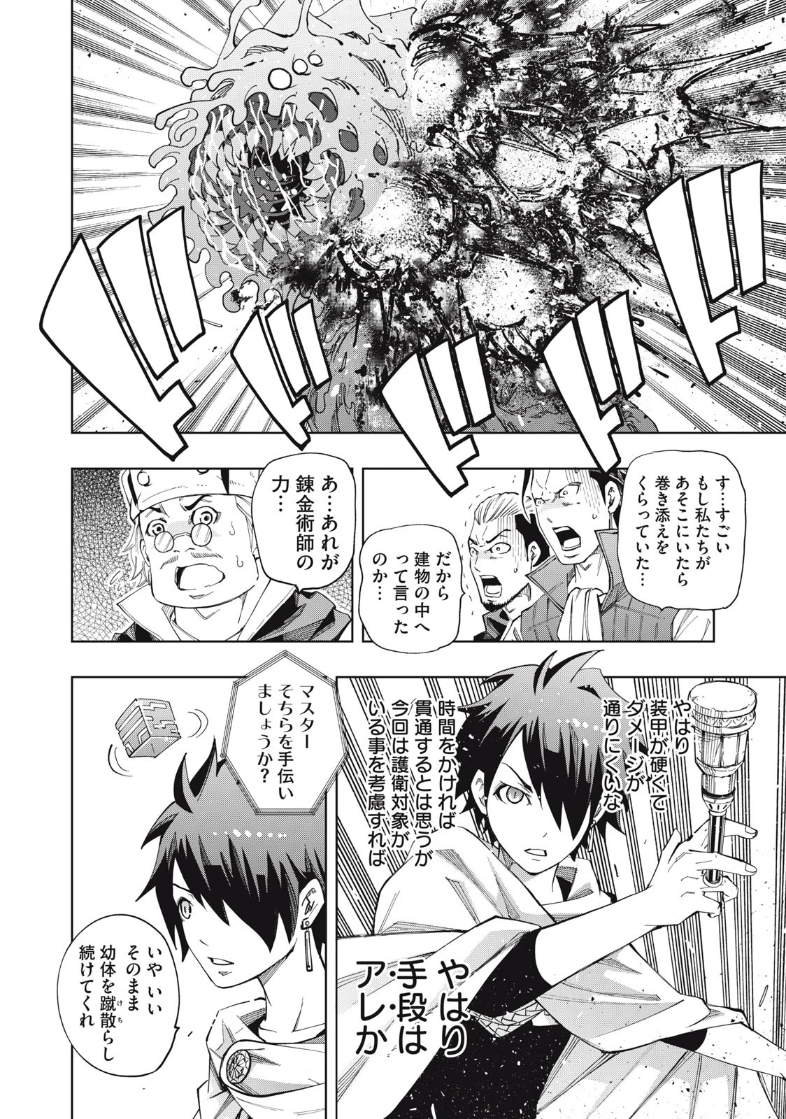 ヴァイケン・オルドの錬金研究室　～目覚めたら五百年後だったんだけど、錬金術が廃れてました。再興目指して古巣でお仕事はじめます～ 第6.2話 - 2