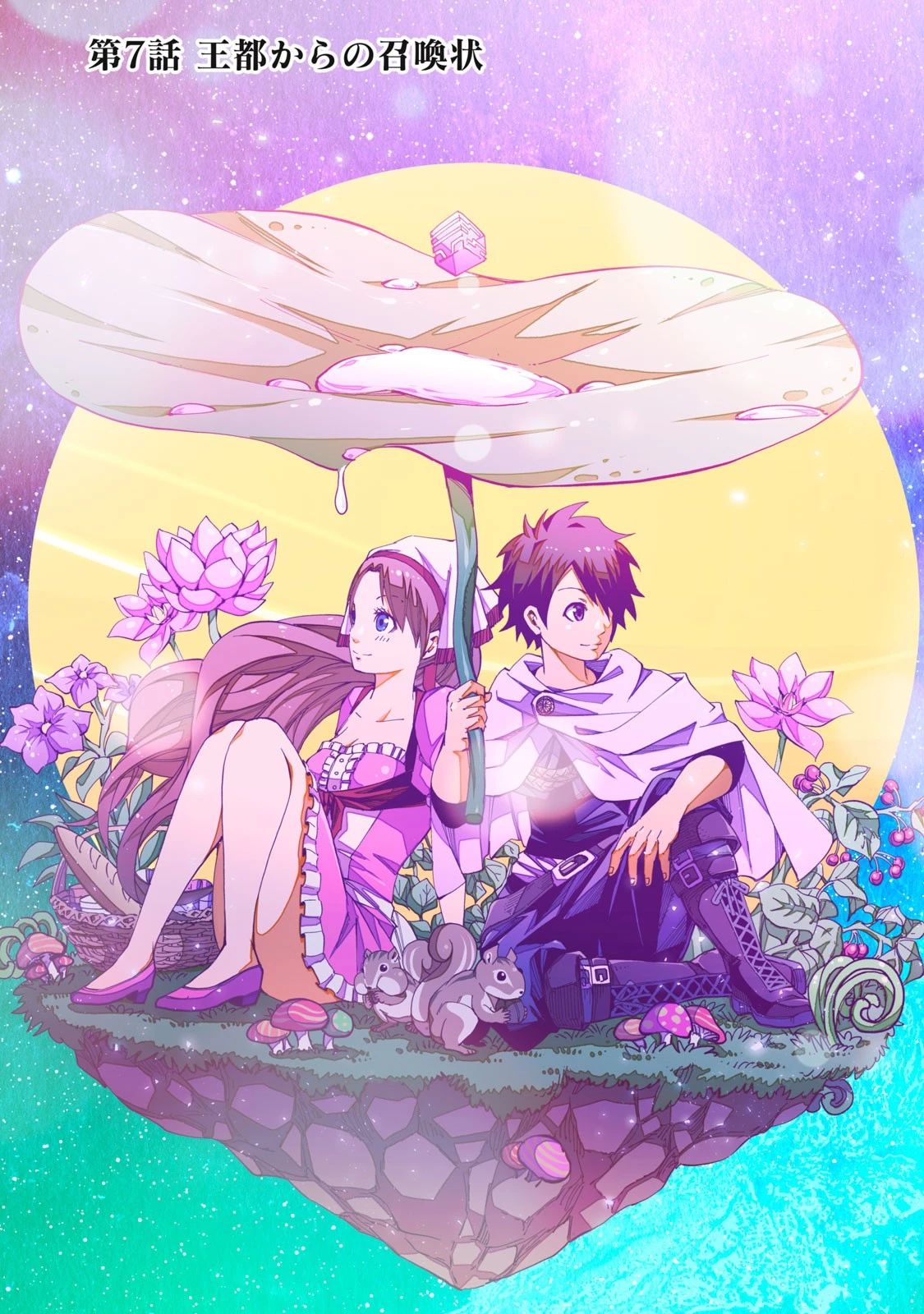 ヴァイケン・オルドの錬金研究室　～目覚めたら五百年後だったんだけど、錬金術が廃れてました。再興目指して古巣でお仕事はじめます～ 第7.1話 - 1