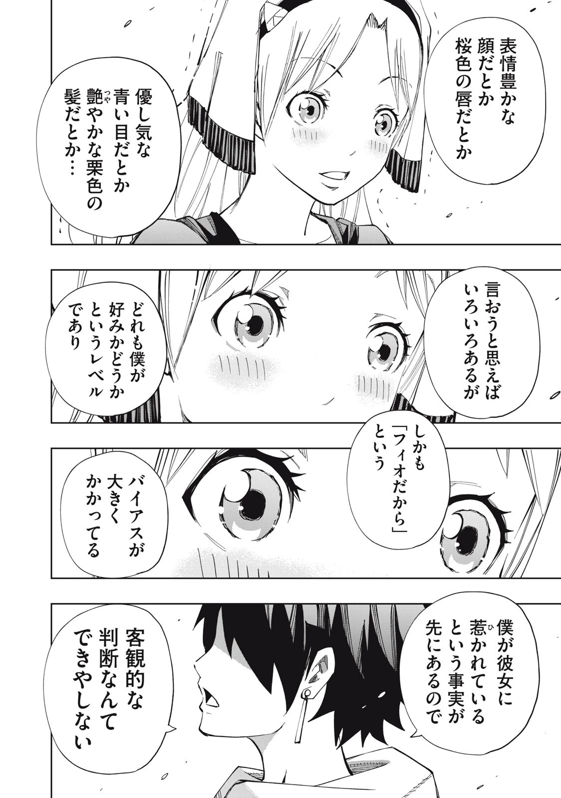 ヴァイケン・オルドの錬金研究室　～目覚めたら五百年後だったんだけど、錬金術が廃れてました。再興目指して古巣でお仕事はじめます～ 第7.2話 - 7