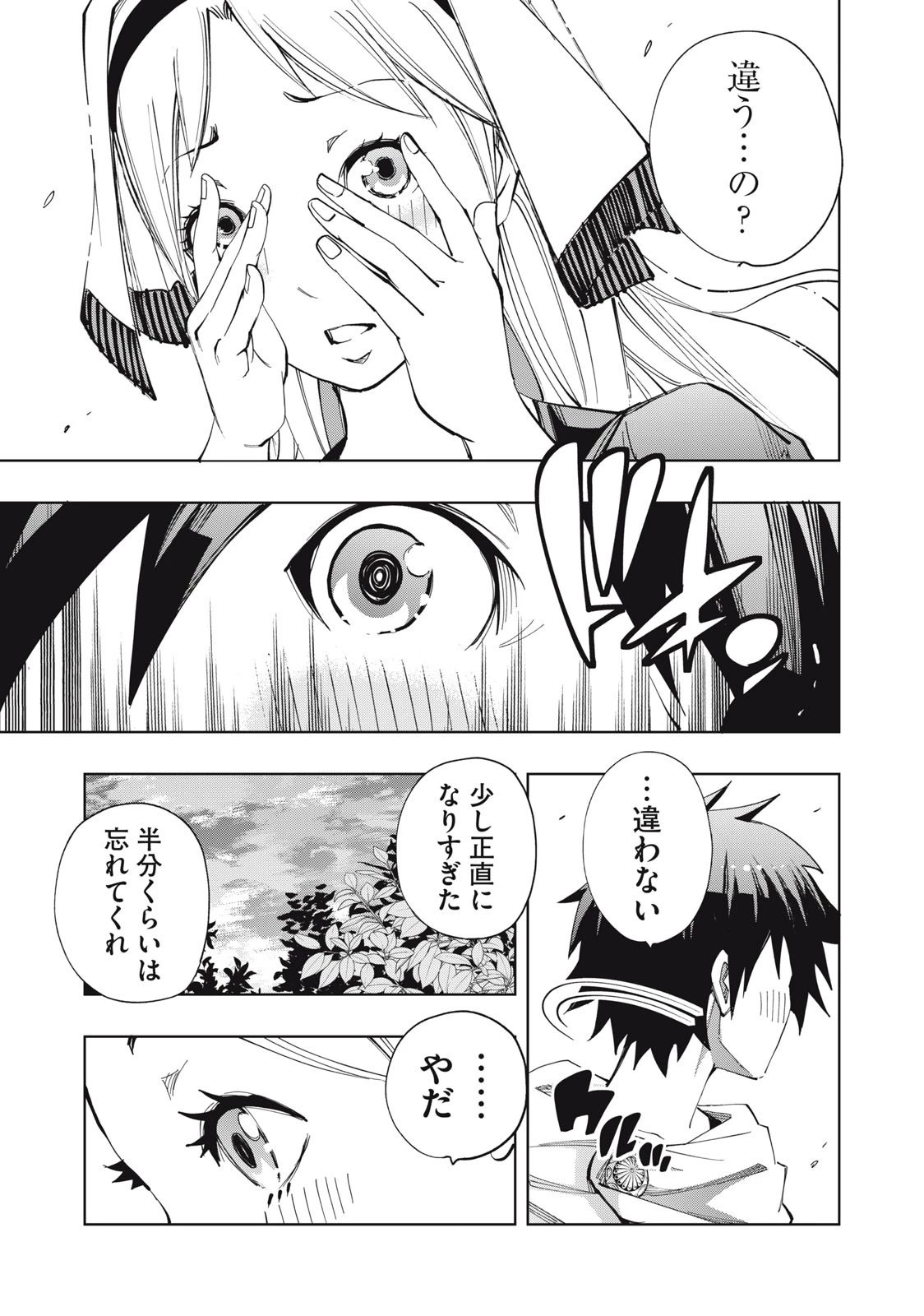 ヴァイケン・オルドの錬金研究室　～目覚めたら五百年後だったんだけど、錬金術が廃れてました。再興目指して古巣でお仕事はじめます～ 第7.2話 - 10