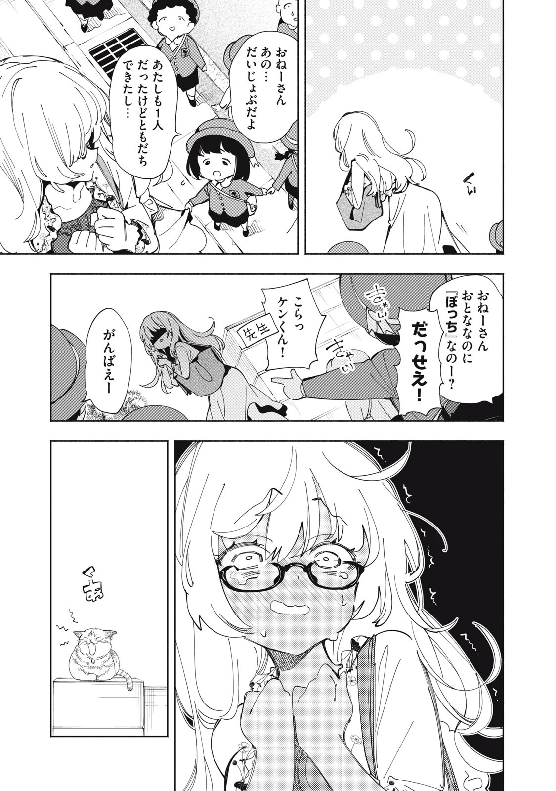 ヴァイケン・オルドの錬金研究室　～目覚めたら五百年後だったんだけど、錬金術が廃れてました。再興目指して古巣でお仕事はじめます～ 第8.1話 - 8