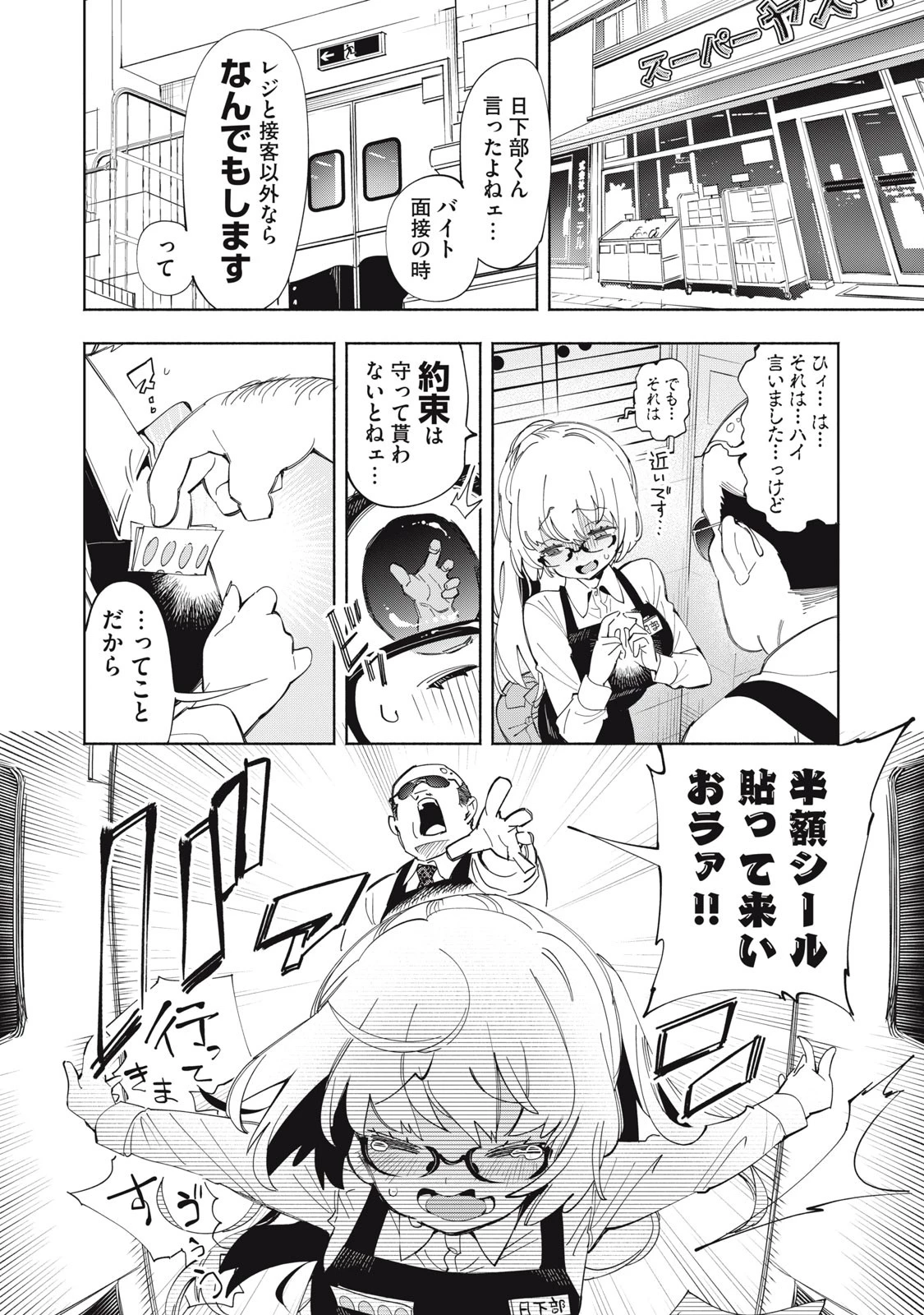 ヴァイケン・オルドの錬金研究室　～目覚めたら五百年後だったんだけど、錬金術が廃れてました。再興目指して古巣でお仕事はじめます～ 第8.1話 - 9