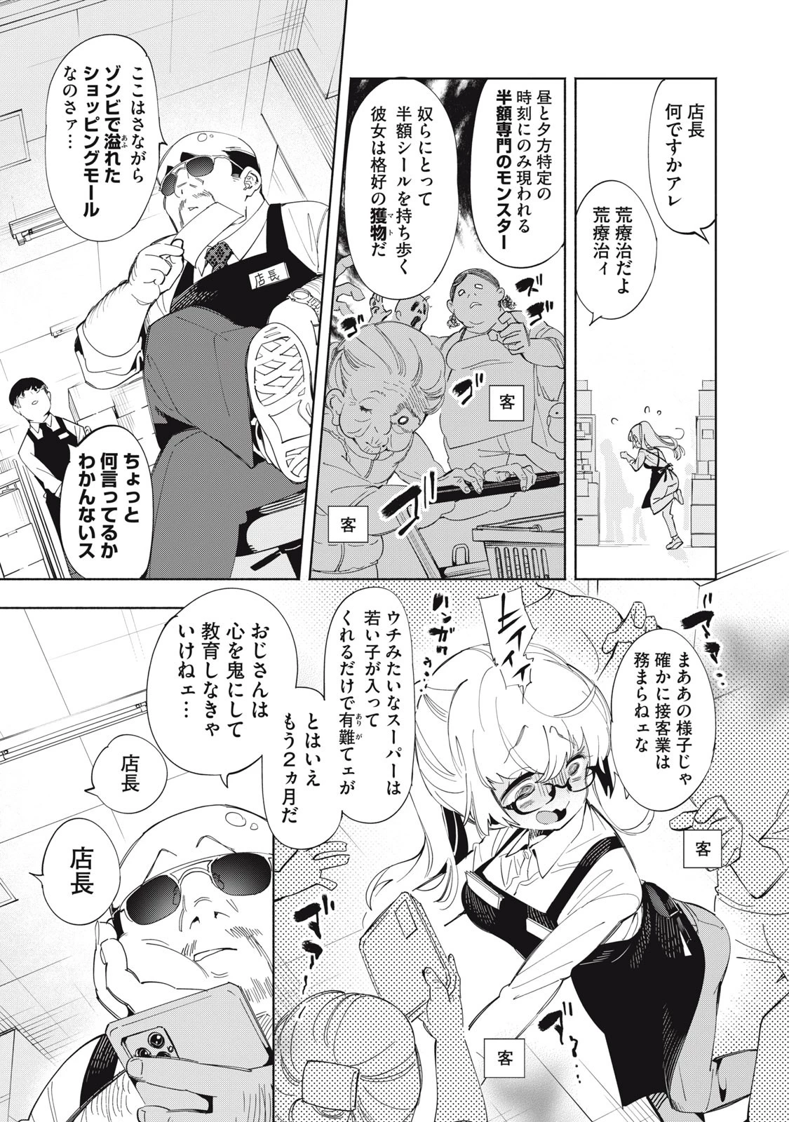 ヴァイケン・オルドの錬金研究室　～目覚めたら五百年後だったんだけど、錬金術が廃れてました。再興目指して古巣でお仕事はじめます～ 第8.1話 - 10