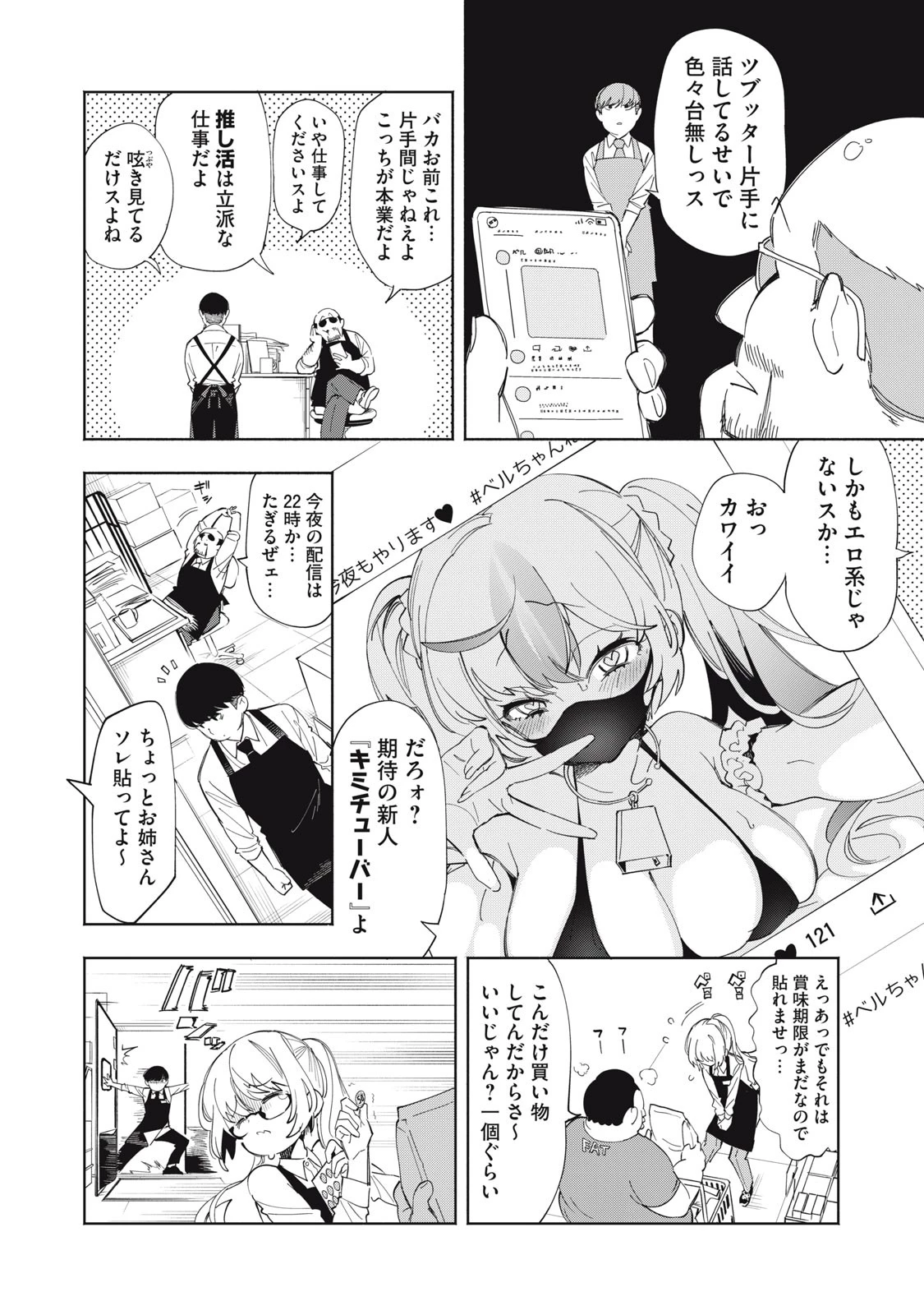 ヴァイケン・オルドの錬金研究室　～目覚めたら五百年後だったんだけど、錬金術が廃れてました。再興目指して古巣でお仕事はじめます～ 第8.1話 - 11