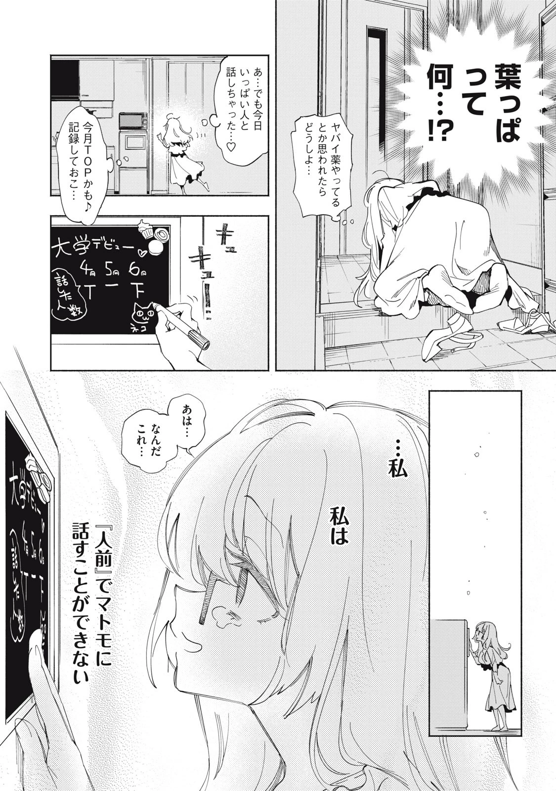 ヴァイケン・オルドの錬金研究室　～目覚めたら五百年後だったんだけど、錬金術が廃れてました。再興目指して古巣でお仕事はじめます～ 第8.1話 - 15