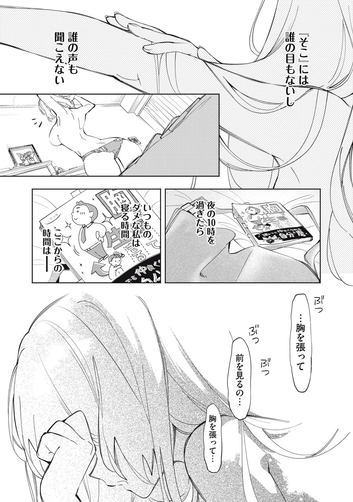 ヴァイケン・オルドの錬金研究室　～目覚めたら五百年後だったんだけど、錬金術が廃れてました。再興目指して古巣でお仕事はじめます～ 第8.1話 - 18