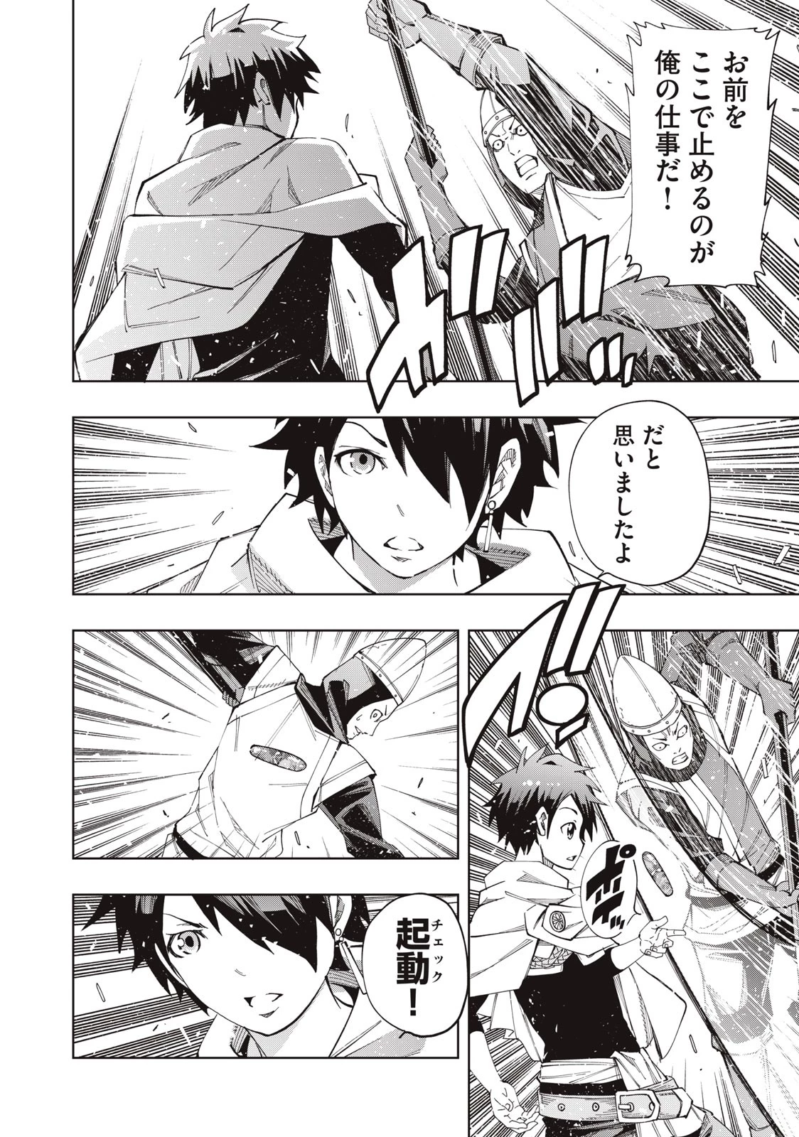 ヴァイケン・オルドの錬金研究室　～目覚めたら五百年後だったんだけど、錬金術が廃れてました。再興目指して古巣でお仕事はじめます～ 第8.2話 - 2