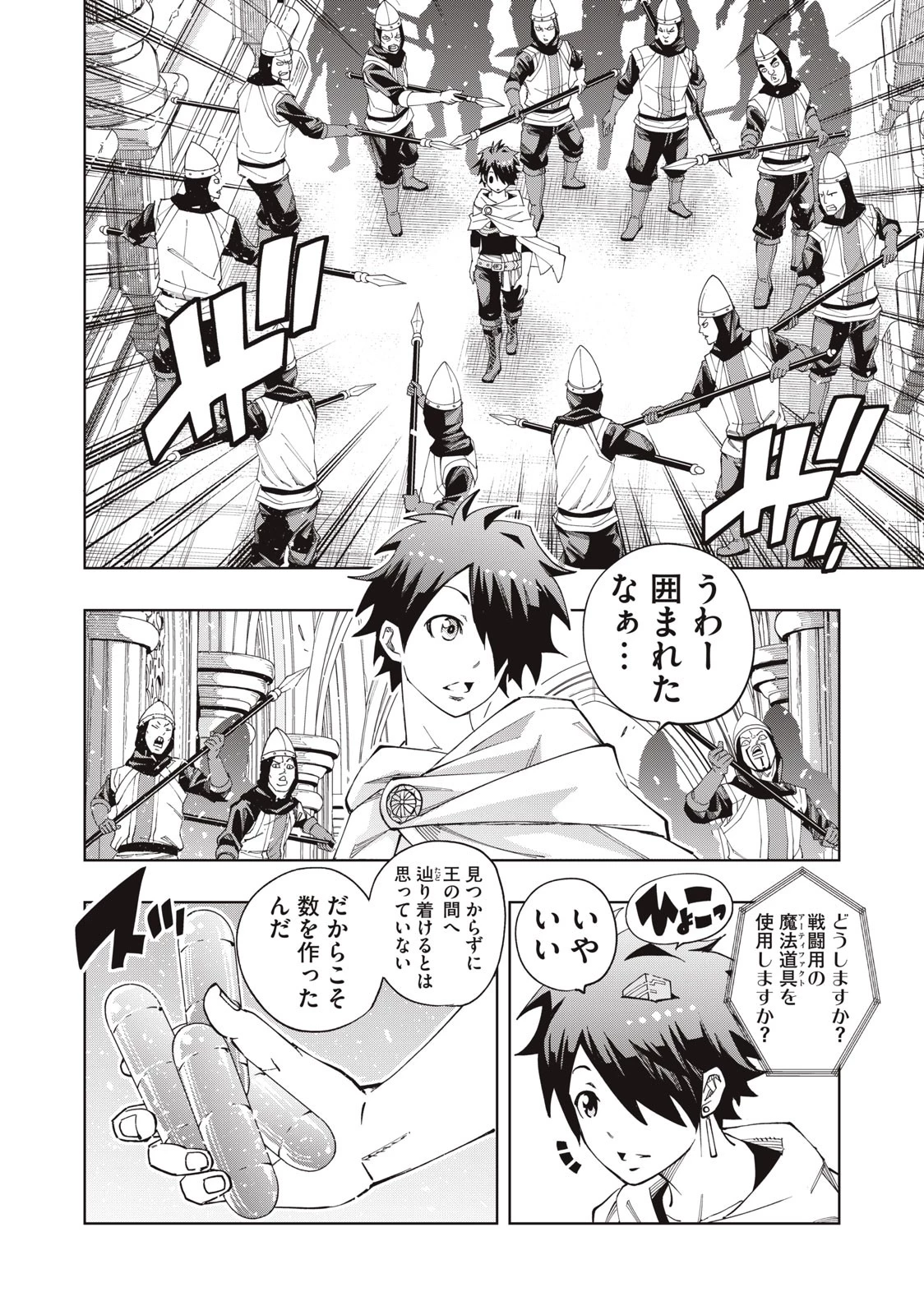 ヴァイケン・オルドの錬金研究室　～目覚めたら五百年後だったんだけど、錬金術が廃れてました。再興目指して古巣でお仕事はじめます～ 第8.2話 - 6