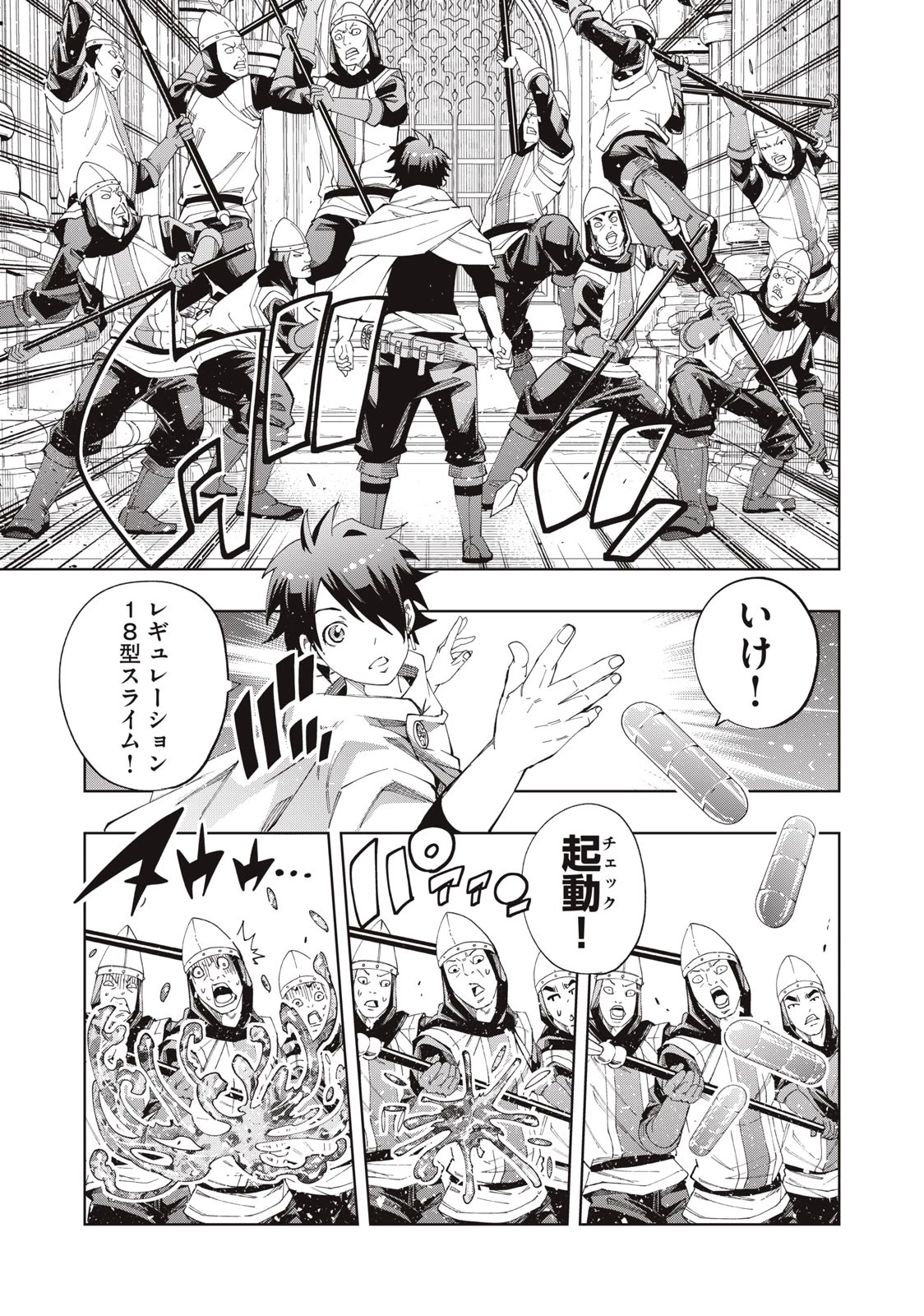 ヴァイケン・オルドの錬金研究室　～目覚めたら五百年後だったんだけど、錬金術が廃れてました。再興目指して古巣でお仕事はじめます～ 第8.2話 - 7