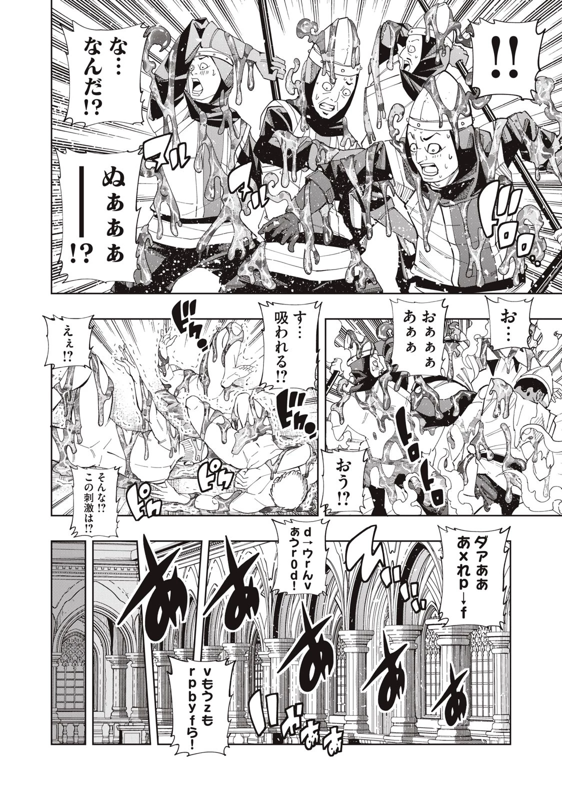 ヴァイケン・オルドの錬金研究室　～目覚めたら五百年後だったんだけど、錬金術が廃れてました。再興目指して古巣でお仕事はじめます～ 第8.2話 - 8