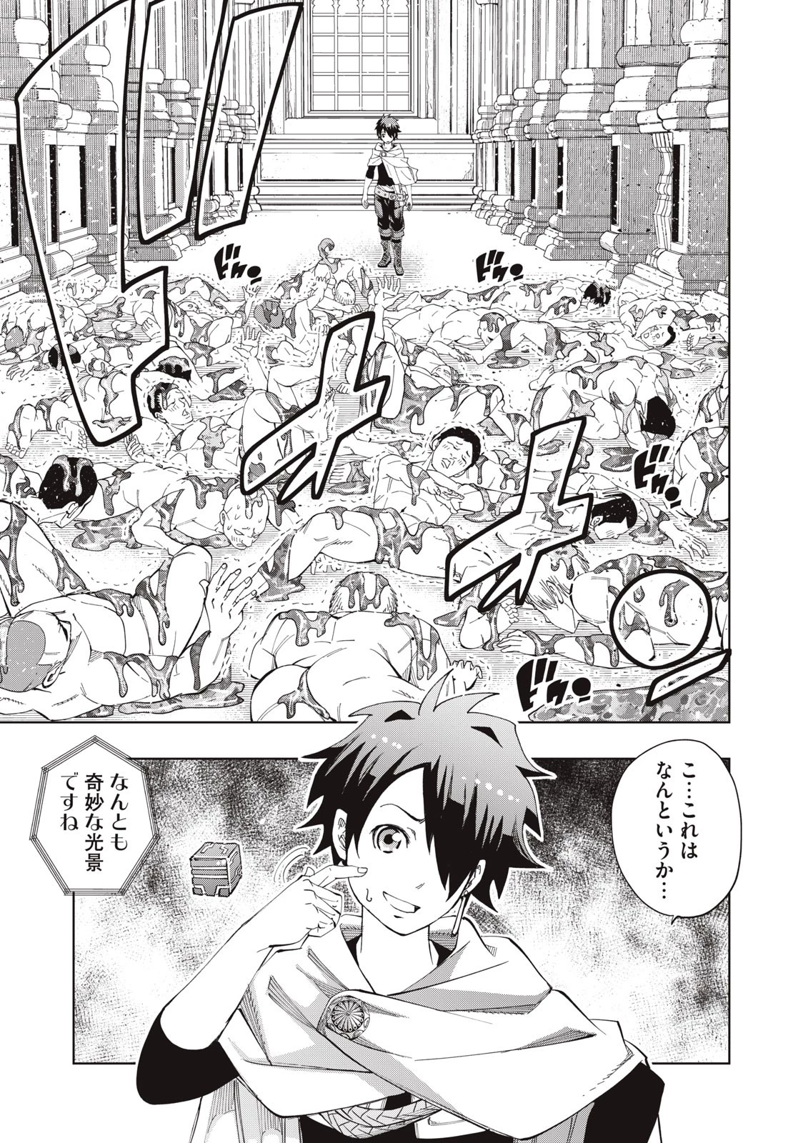 ヴァイケン・オルドの錬金研究室　～目覚めたら五百年後だったんだけど、錬金術が廃れてました。再興目指して古巣でお仕事はじめます～ 第8.2話 - 9