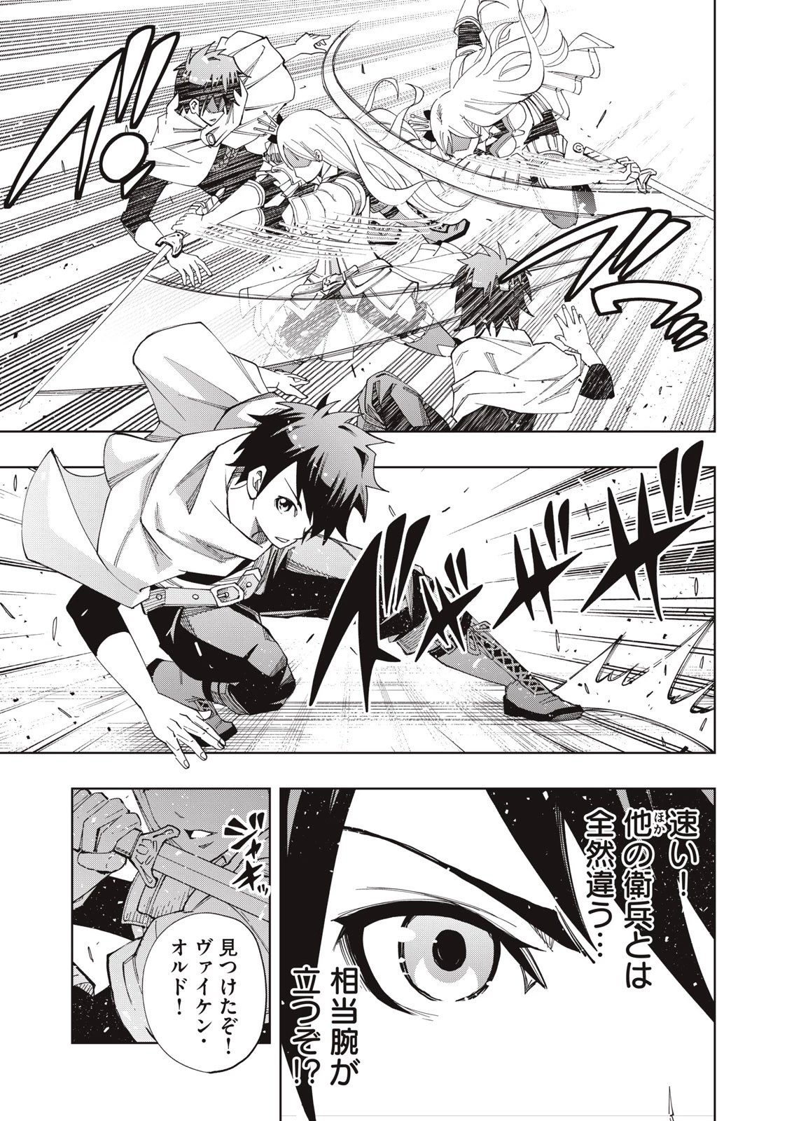 ヴァイケン・オルドの錬金研究室　～目覚めたら五百年後だったんだけど、錬金術が廃れてました。再興目指して古巣でお仕事はじめます～ 第8.2話 - 11