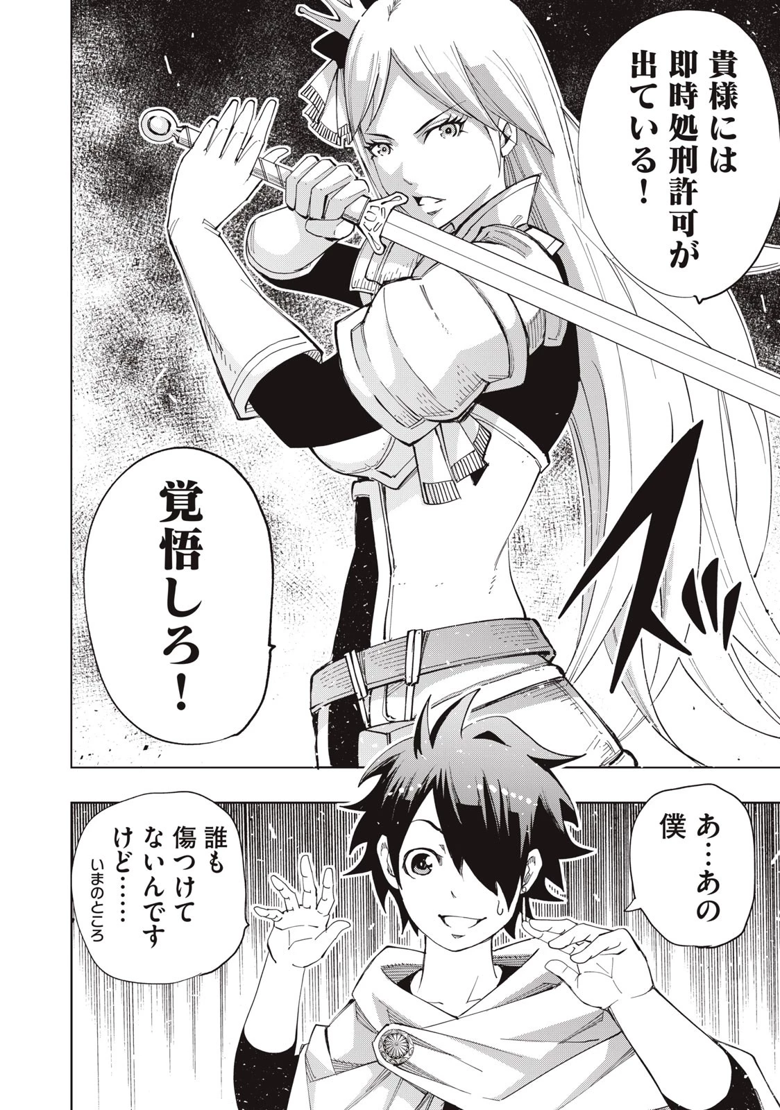 ヴァイケン・オルドの錬金研究室　～目覚めたら五百年後だったんだけど、錬金術が廃れてました。再興目指して古巣でお仕事はじめます～ 第8.2話 - 12