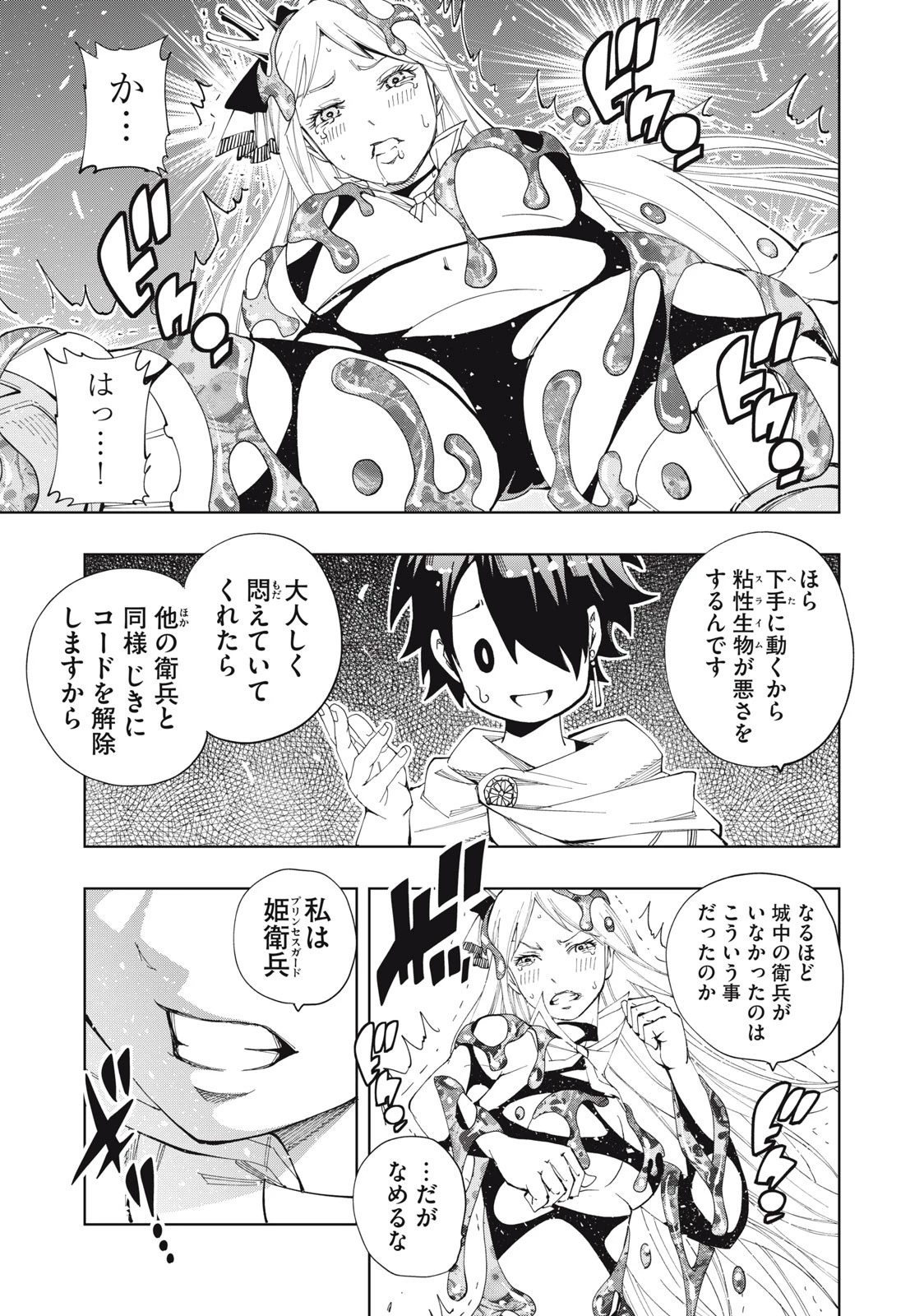 ヴァイケン・オルドの錬金研究室　～目覚めたら五百年後だったんだけど、錬金術が廃れてました。再興目指して古巣でお仕事はじめます～ 第9.2話 - 3