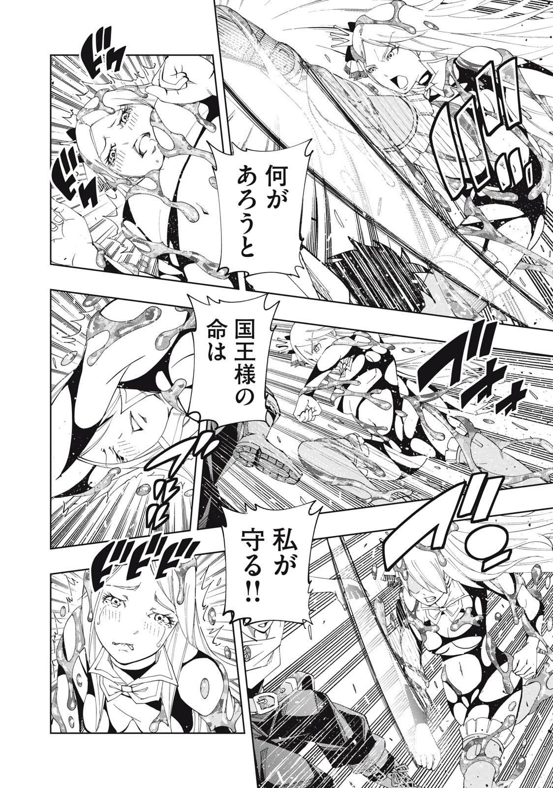 ヴァイケン・オルドの錬金研究室　～目覚めたら五百年後だったんだけど、錬金術が廃れてました。再興目指して古巣でお仕事はじめます～ 第9.2話 - 4