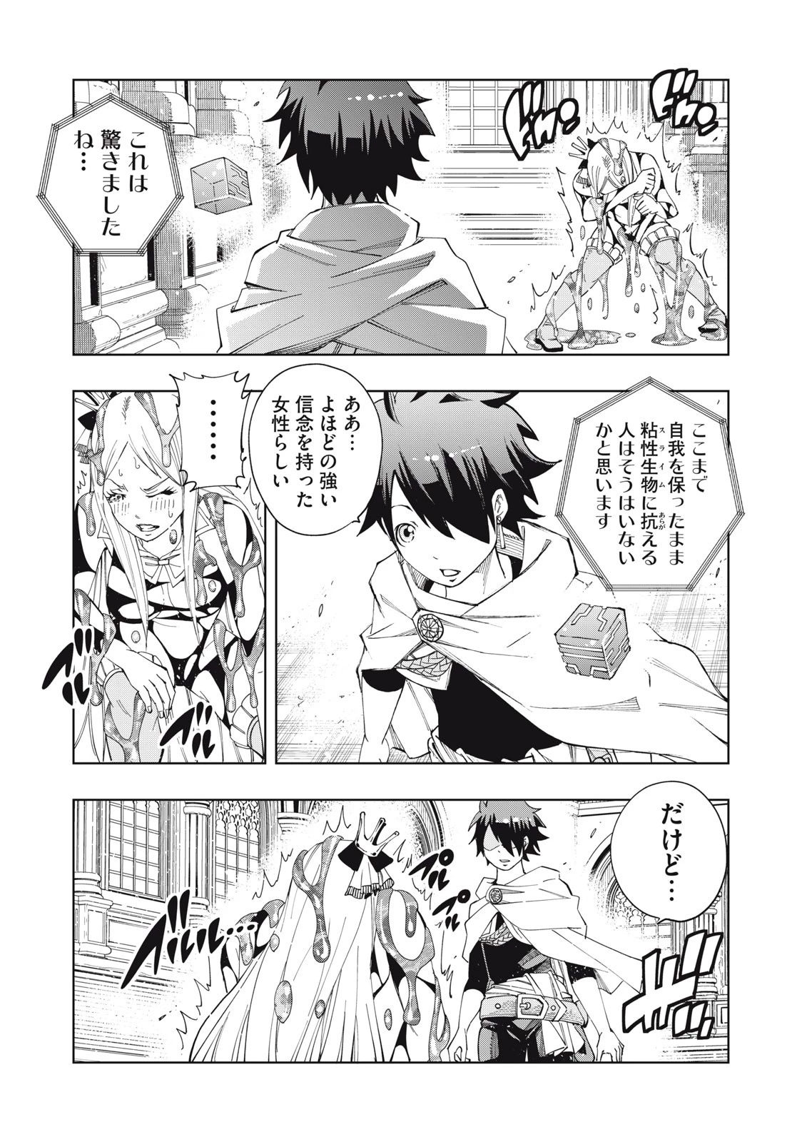 ヴァイケン・オルドの錬金研究室　～目覚めたら五百年後だったんだけど、錬金術が廃れてました。再興目指して古巣でお仕事はじめます～ 第9.2話 - 5