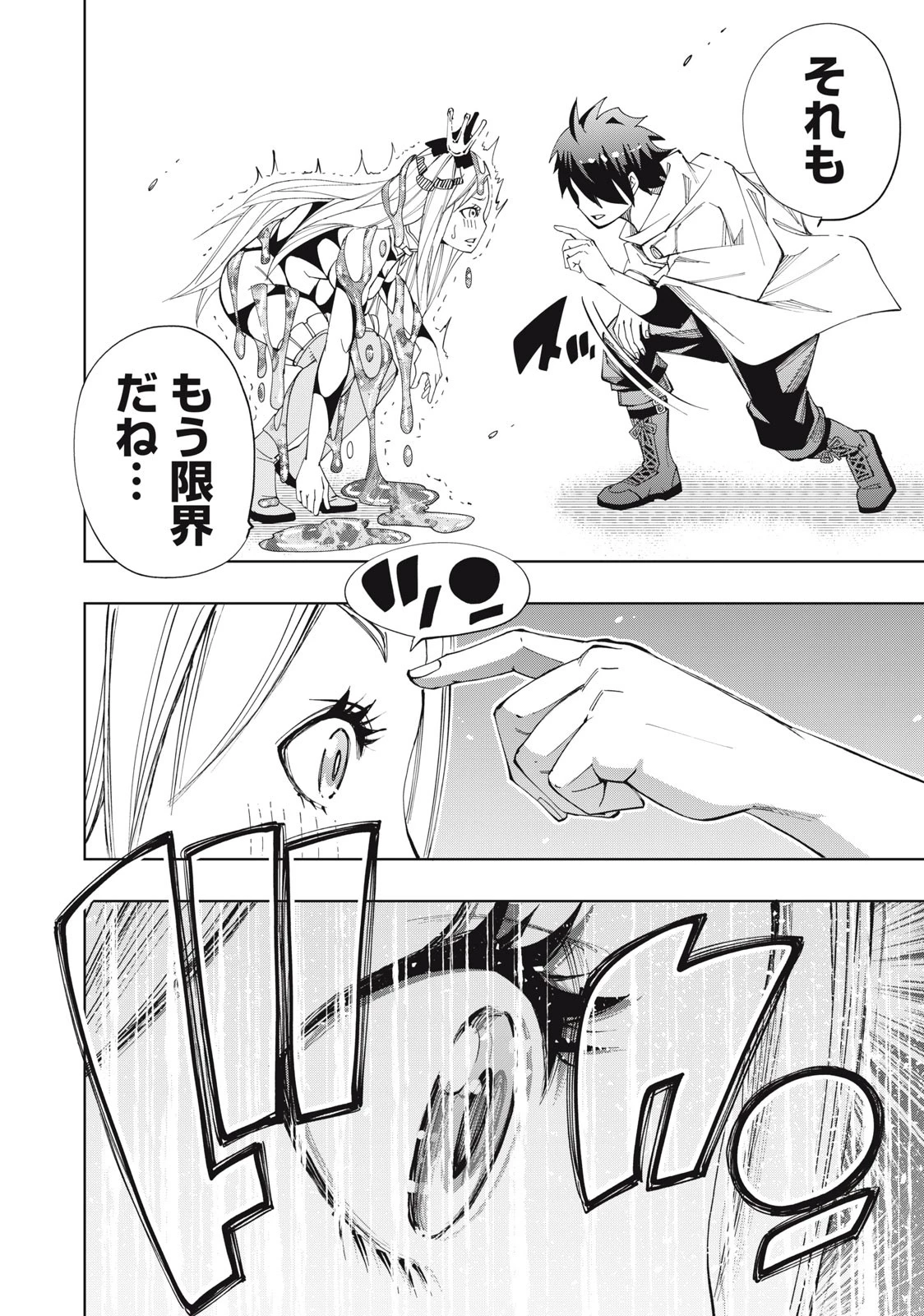 ヴァイケン・オルドの錬金研究室　～目覚めたら五百年後だったんだけど、錬金術が廃れてました。再興目指して古巣でお仕事はじめます～ 第9.2話 - 6