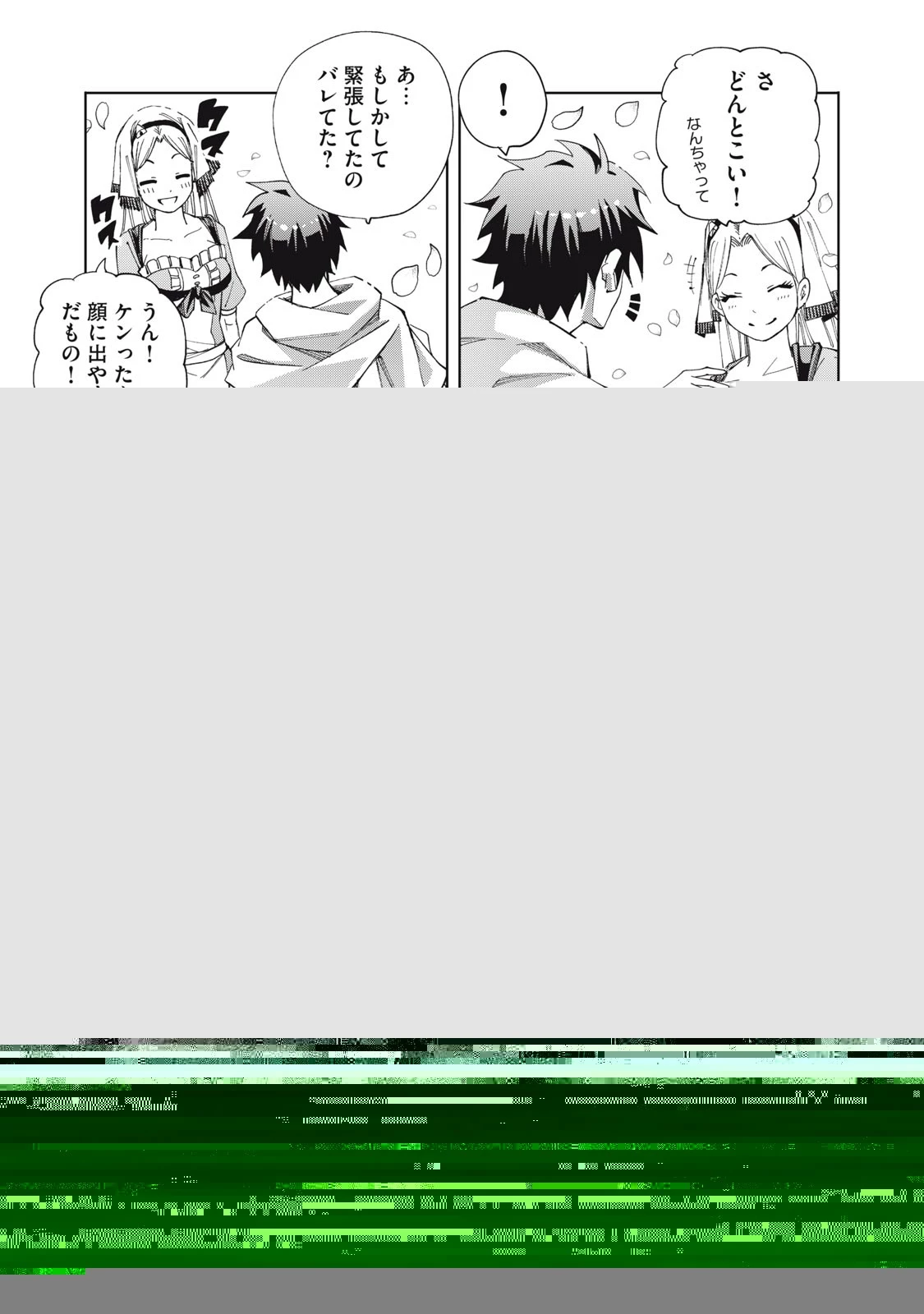 ヴァイケン・オルドの錬金研究室　～目覚めたら五百年後だったんだけど、錬金術が廃れてました。再興目指して古巣でお仕事はじめます～ 第20.2話 - 3