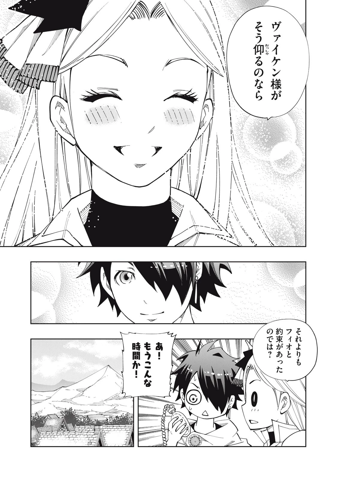 ヴァイケン・オルドの錬金研究室　～目覚めたら五百年後だったんだけど、錬金術が廃れてました。再興目指して古巣でお仕事はじめます～ 第20.2話 - 5