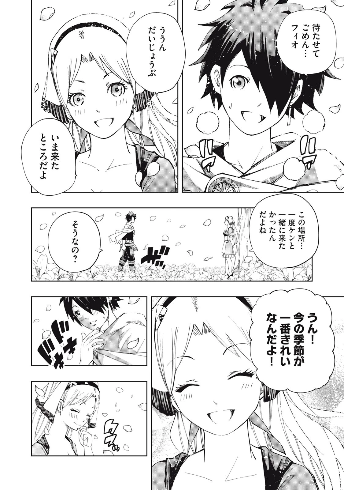 ヴァイケン・オルドの錬金研究室　～目覚めたら五百年後だったんだけど、錬金術が廃れてました。再興目指して古巣でお仕事はじめます～ 第20.2話 - 10