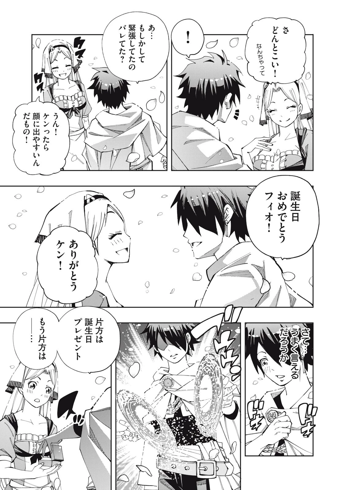 ヴァイケン・オルドの錬金研究室　～目覚めたら五百年後だったんだけど、錬金術が廃れてました。再興目指して古巣でお仕事はじめます～ 第20.2話 - 11