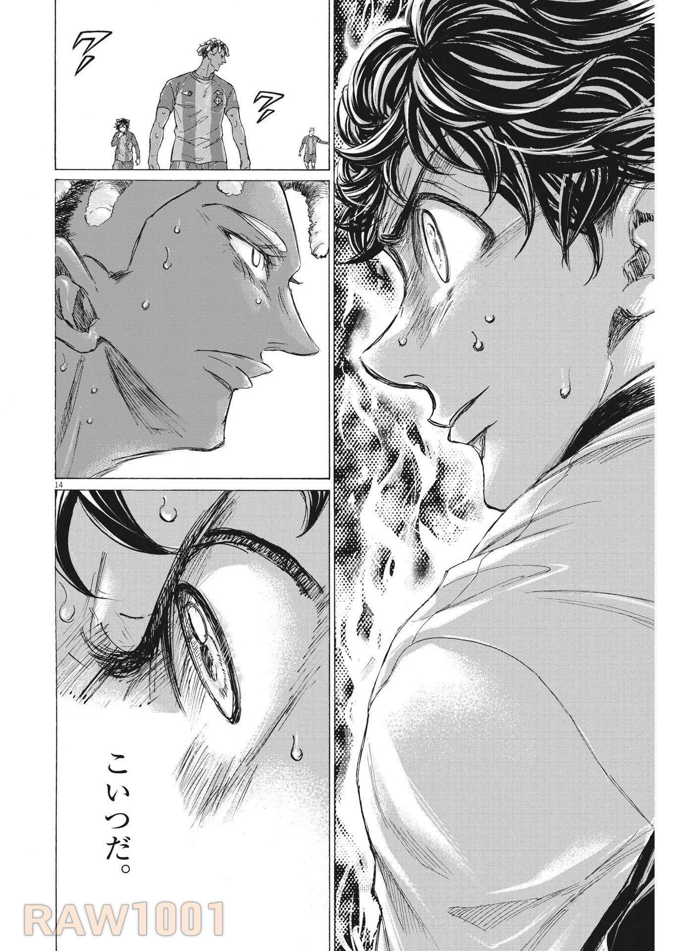 アオアシ 第362話 - 14