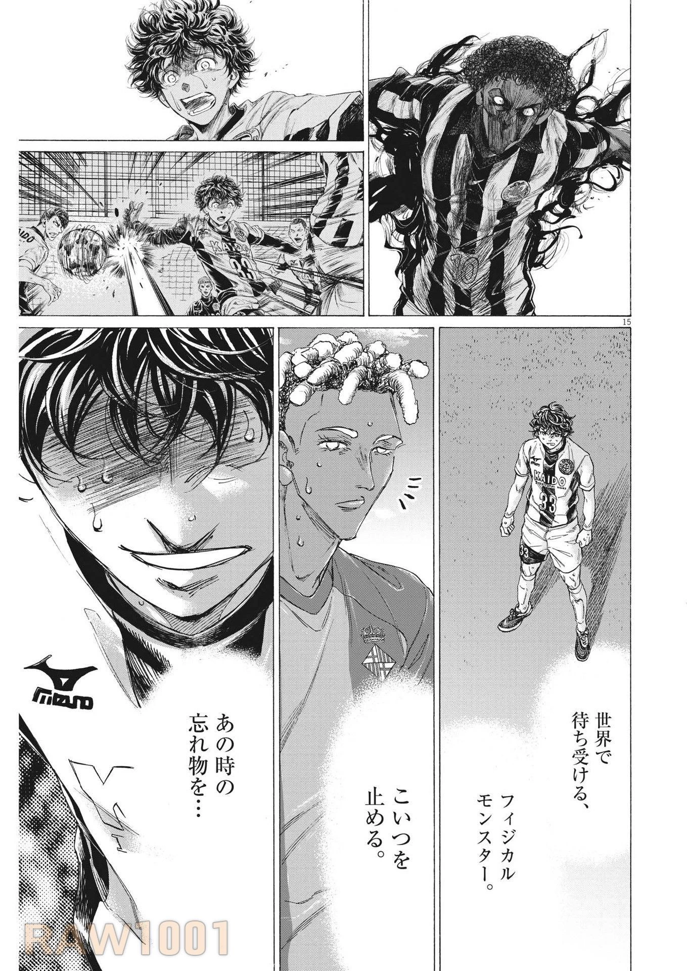 アオアシ 第362話 - 15