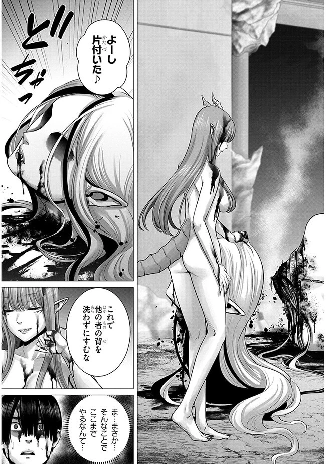 幻想侵攻 第2.2話 - 7