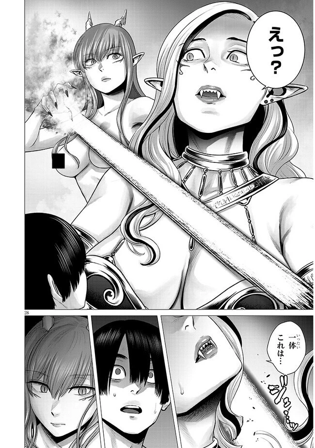 幻想侵攻 第2.2話 - 14