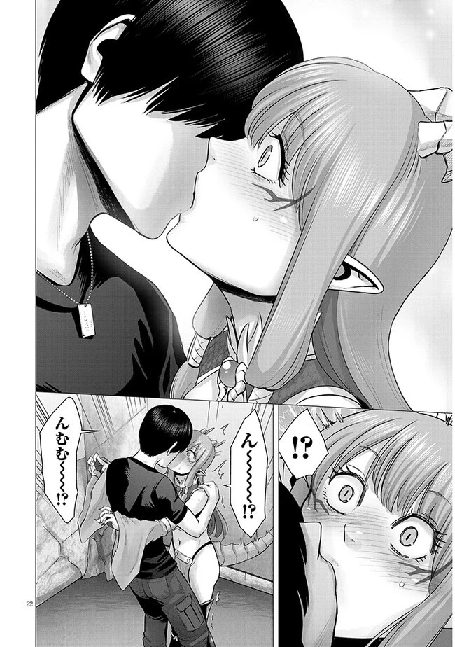 幻想侵攻 第4.2話 - 2