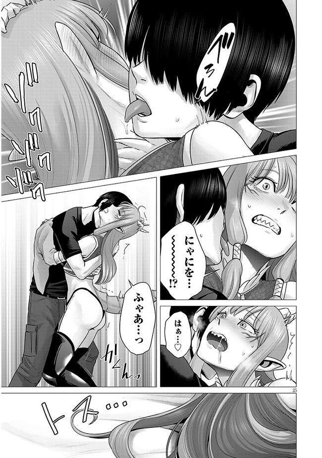 幻想侵攻 第4.2話 - 5