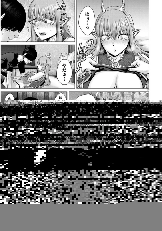 幻想侵攻 第4.2話 - 6