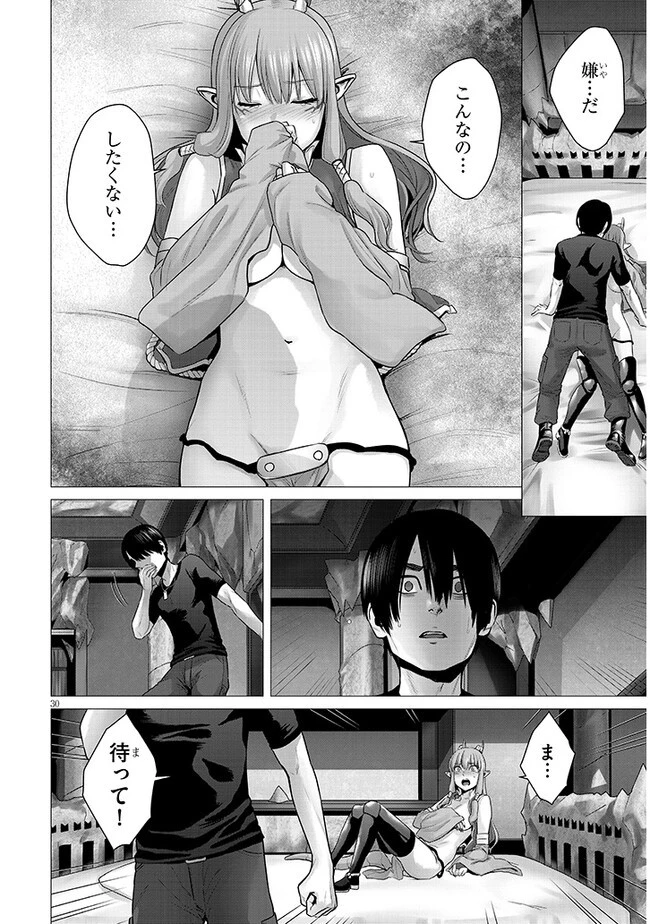 幻想侵攻 第4.2話 - 10