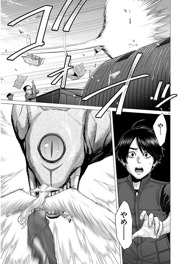 幻想侵攻 第7.1話 - 11