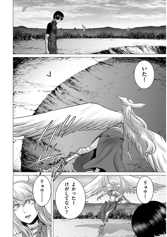 幻想侵攻 第9.1話 - 6