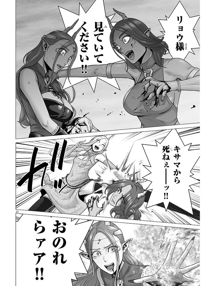 幻想侵攻 第9.2話 - 7