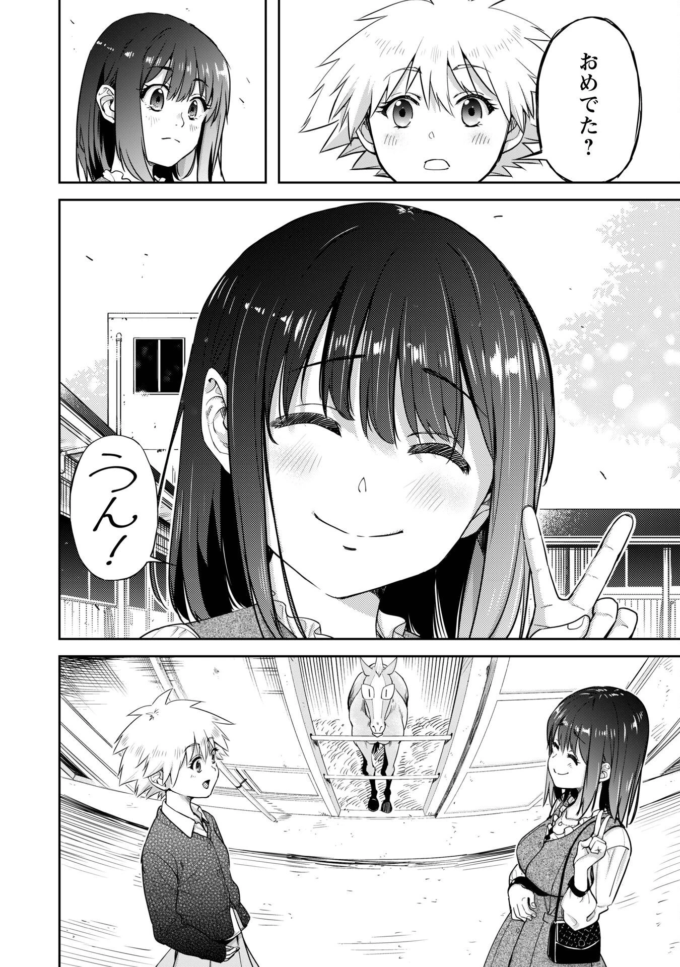 転生競走馬 H-MAN エッチマン 第36話 - 4