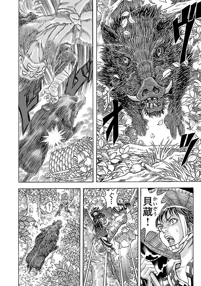 衛府の七忍 第1話 - 12