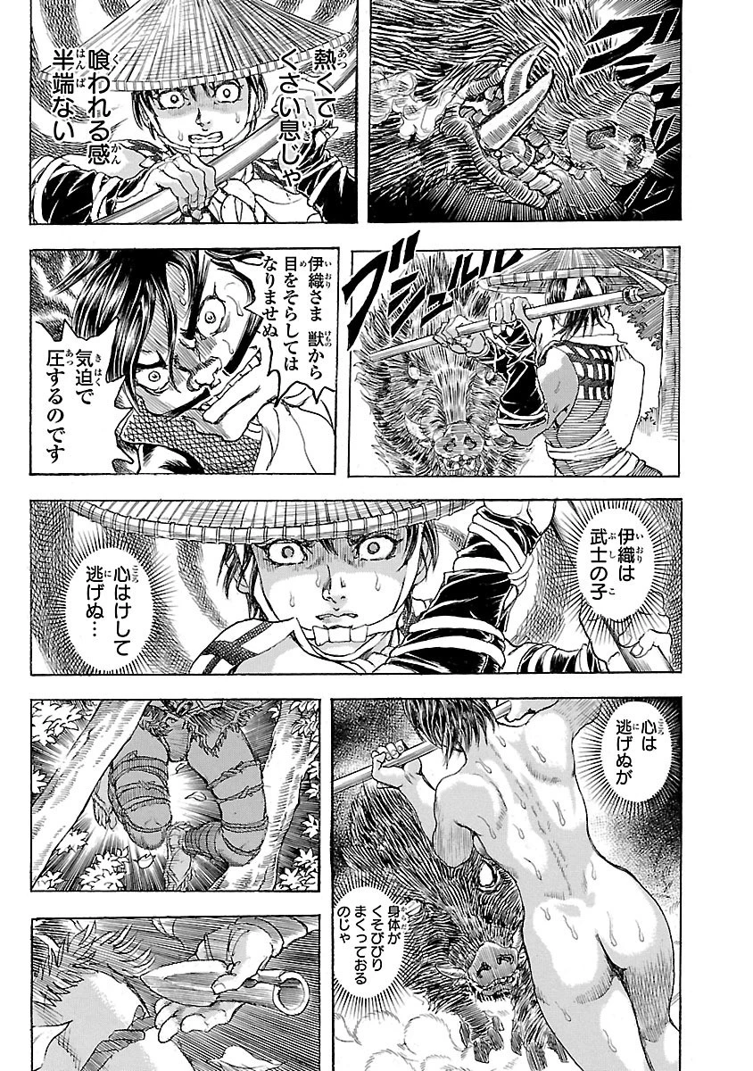 衛府の七忍 第1話 - 13