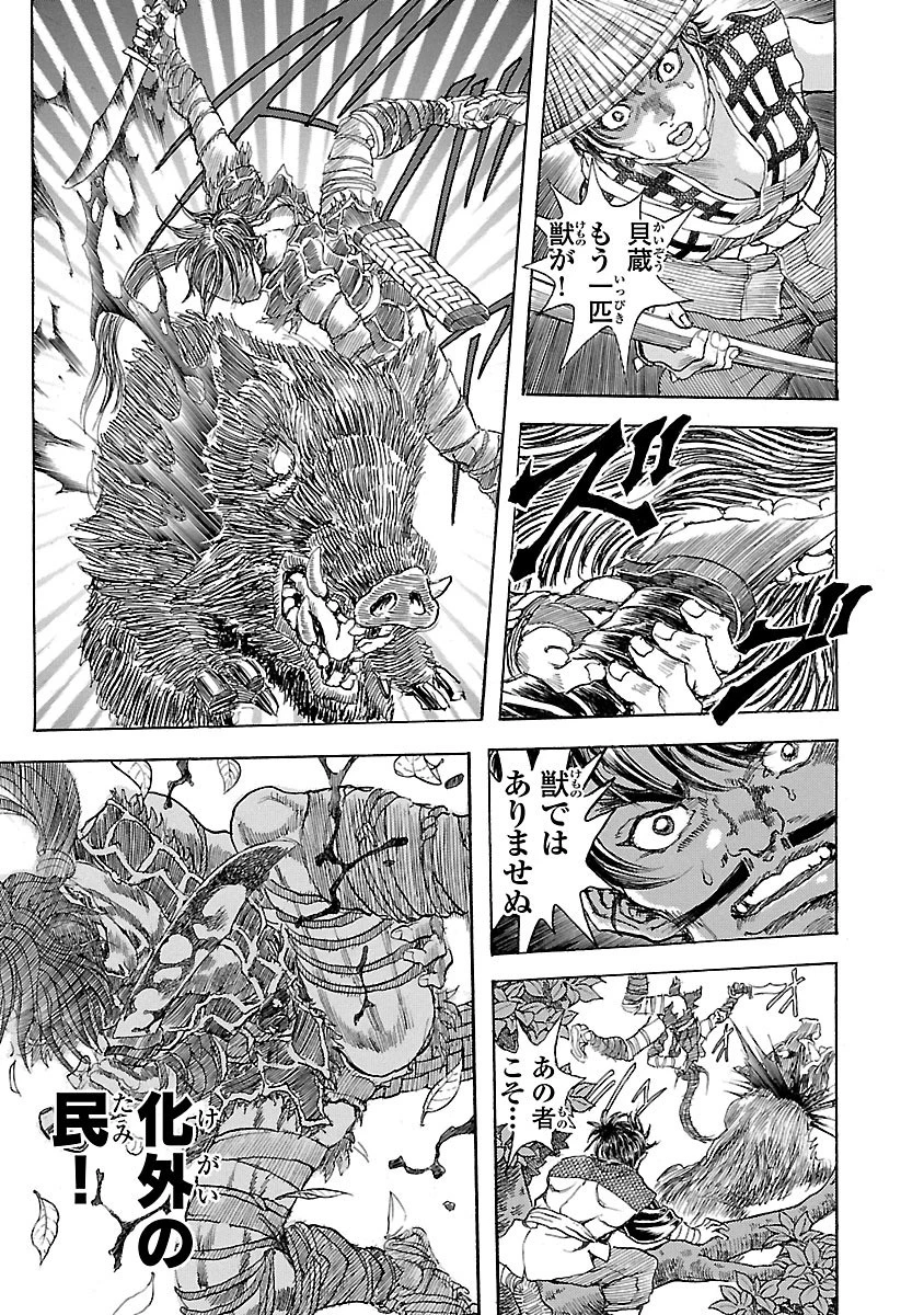 衛府の七忍 第1話 - 15