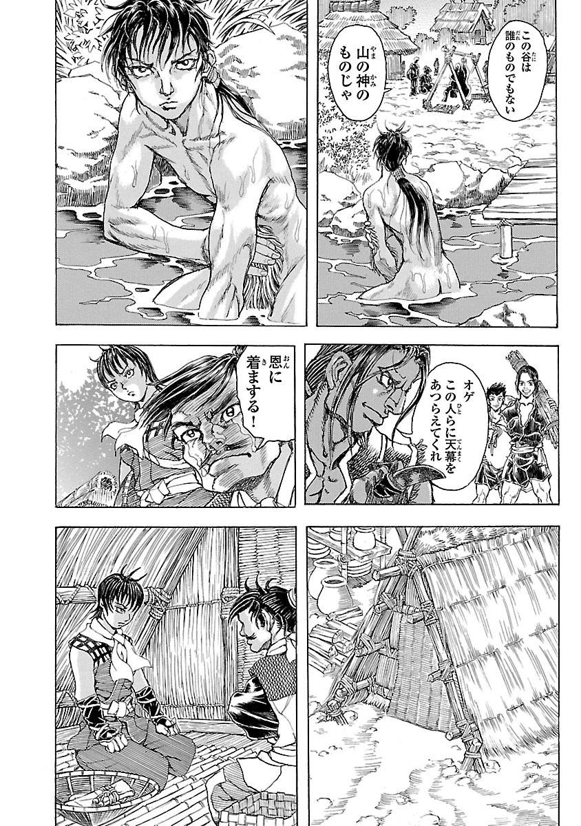 衛府の七忍 第1話 - 22