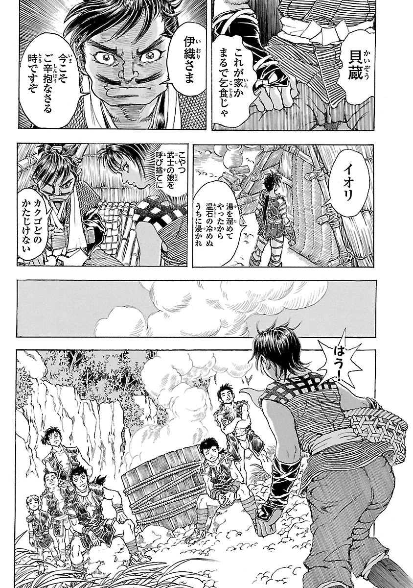 衛府の七忍 第1話 - 23