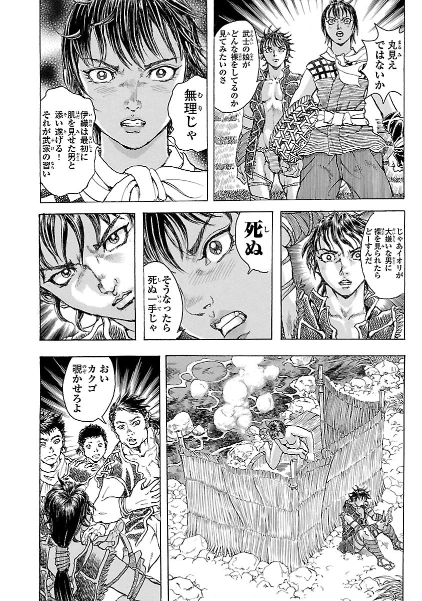 衛府の七忍 第1話 - 24