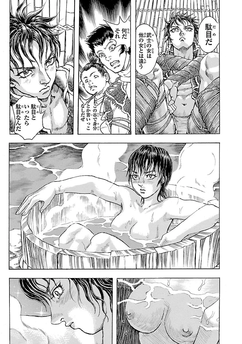 衛府の七忍 第1話 - 25