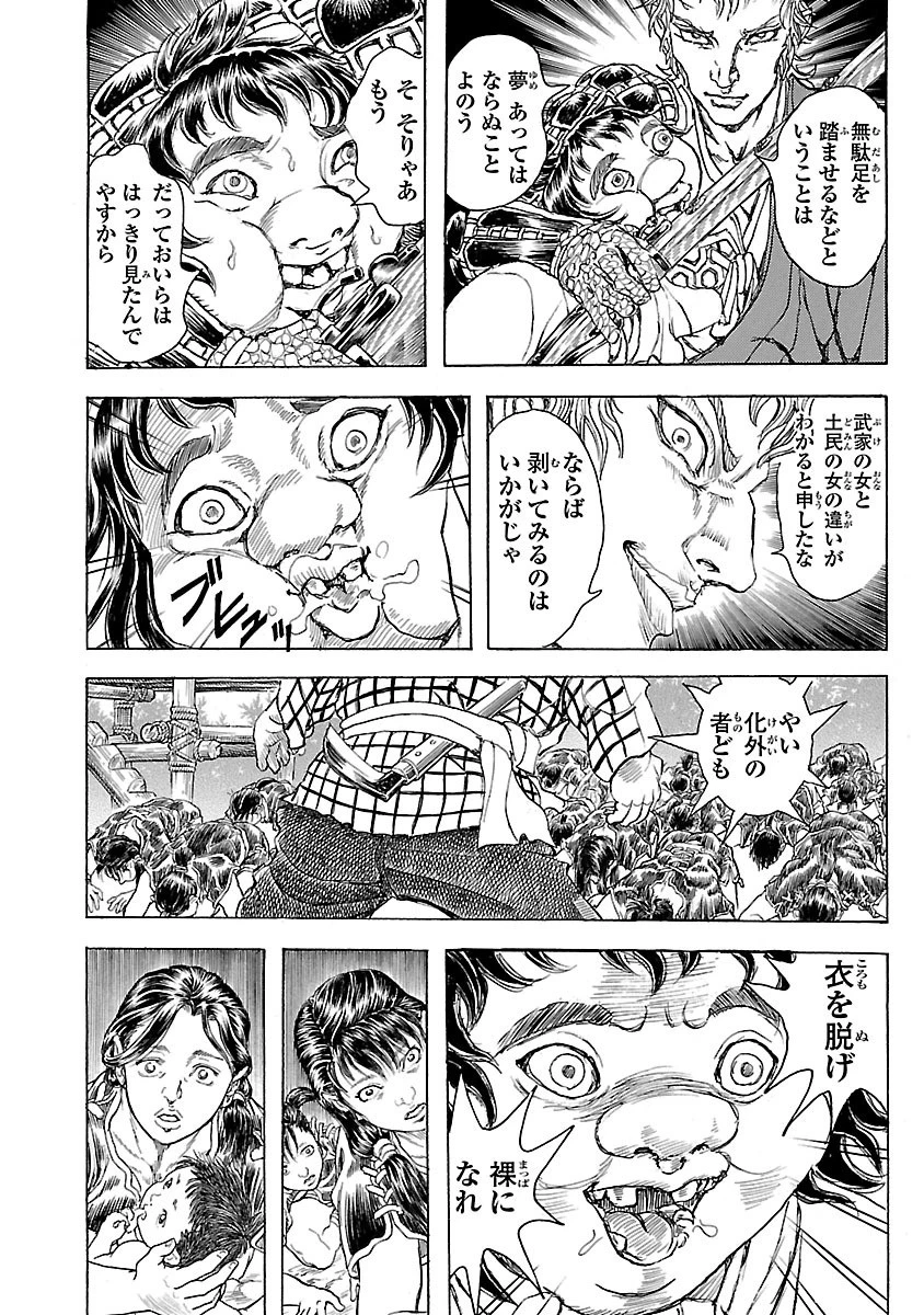 衛府の七忍 第1話 - 44