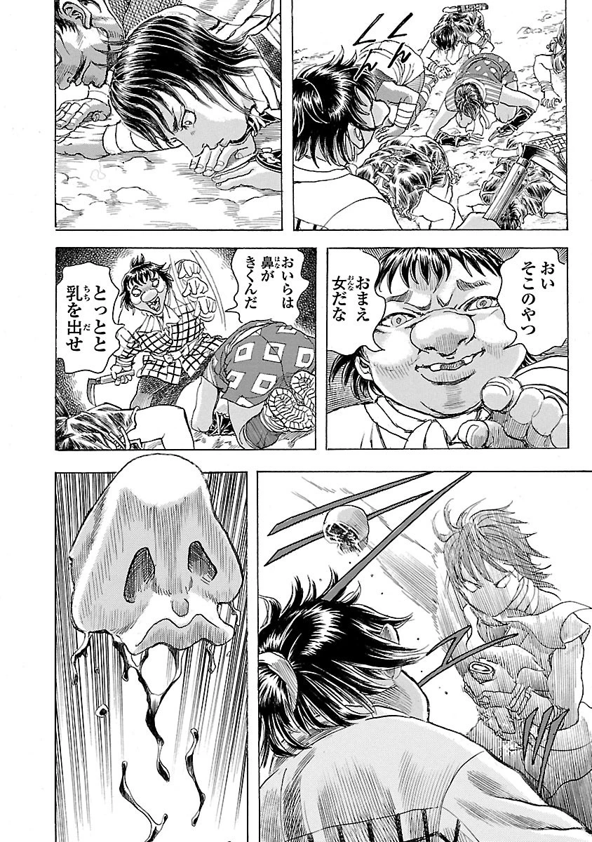 衛府の七忍 第1話 - 46