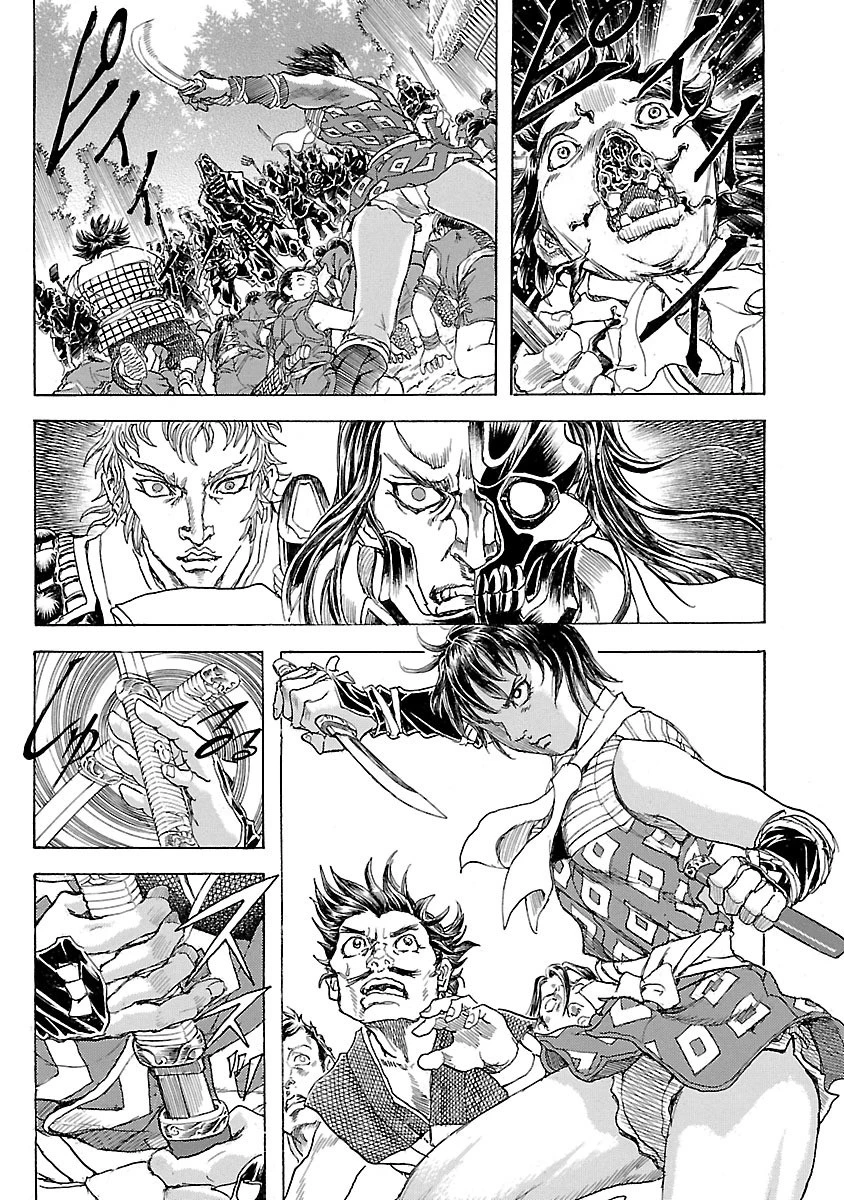 衛府の七忍 第1話 - 47