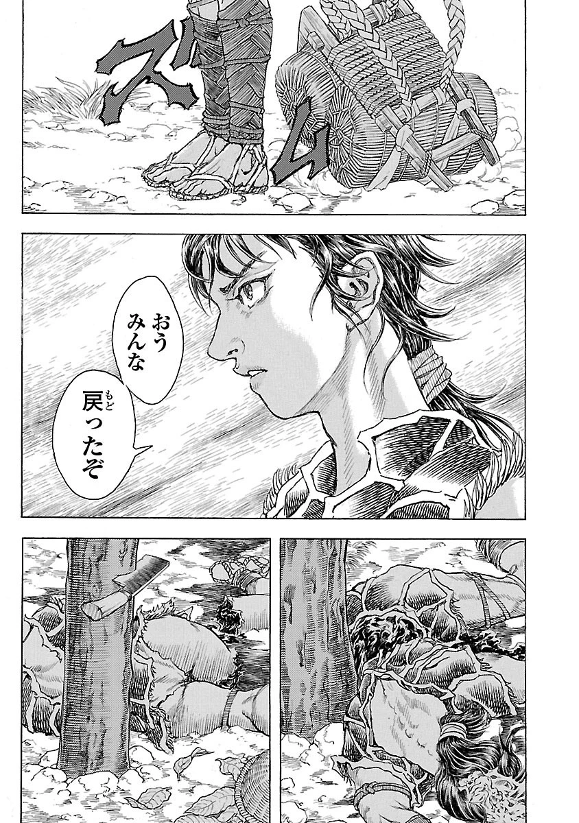 衛府の七忍 第1話 - 51